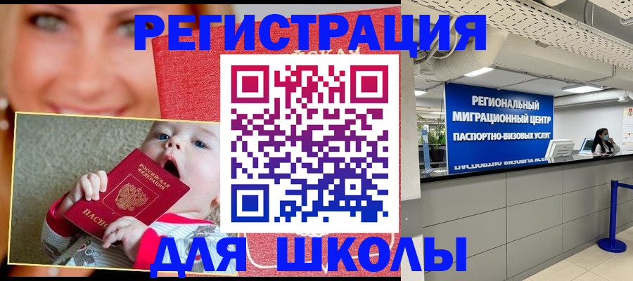 прописка гарантия в Снежногорске
